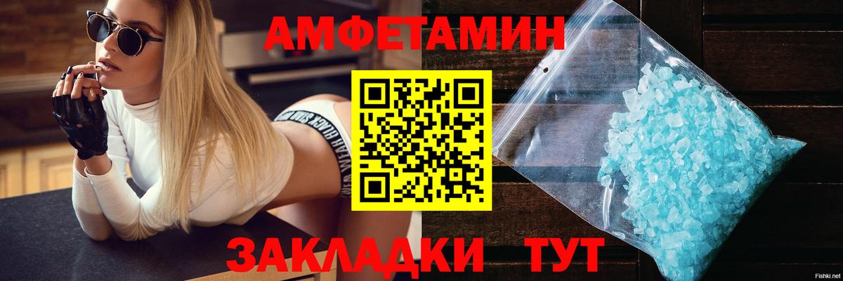 Урюпинск  АМФ 97%  АМФЕТАМИН  Вход с VPN 