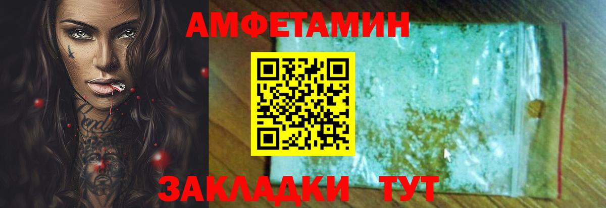 Amphetamine 97% Урюпинск