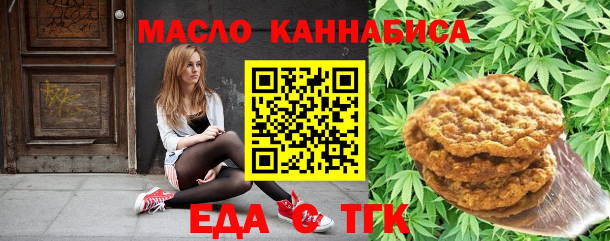 Canna-Cookies конопля  Вход с VPN  Урюпинск 