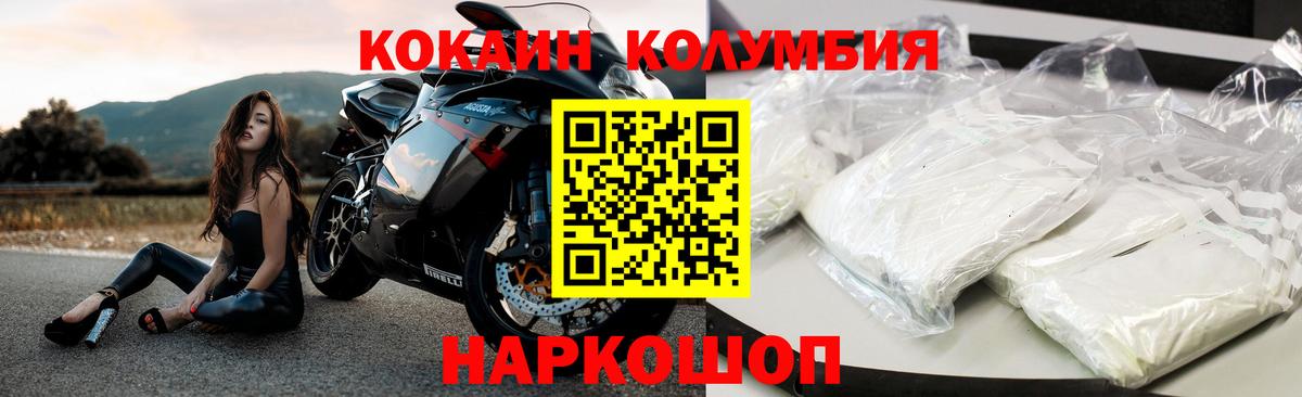 Кокаин 97%  дарнет шоп  Урюпинск  Кокаин Колумбийский  Вход с VPN 