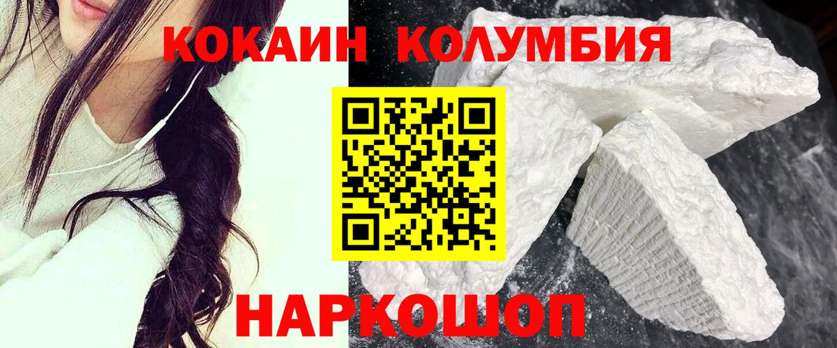 COCAIN Колумбийский Урюпинск