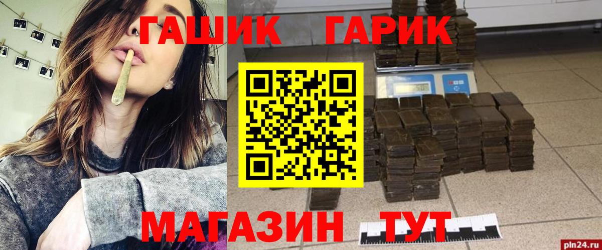 ГАШИШ убойный Урюпинск