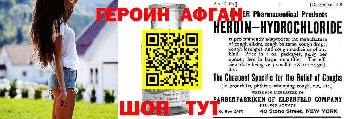 ГЕРОИН гречка  Вход с VPN  Урюпинск 