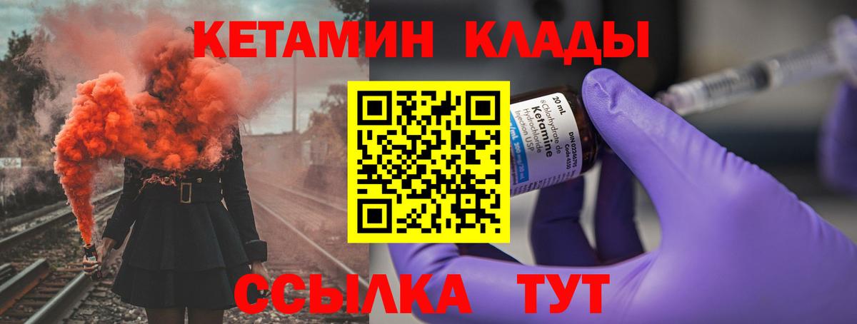 Кетамин VHQ  Кетамин VHQ  Вход с VPN  кракен сайт  Урюпинск 