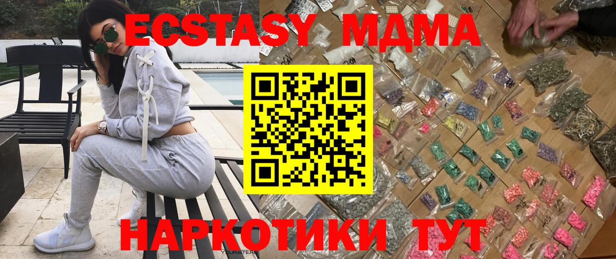 МДМА VHQ  Вход с VPN  MDMA crystal  МДМА  Урюпинск 