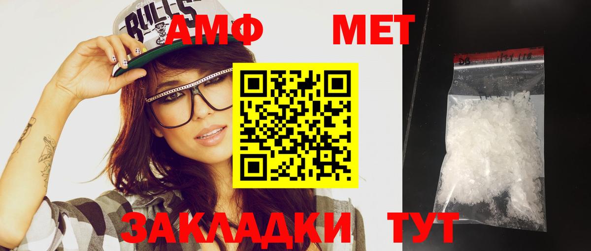 Метамфетамин витя Урюпинск