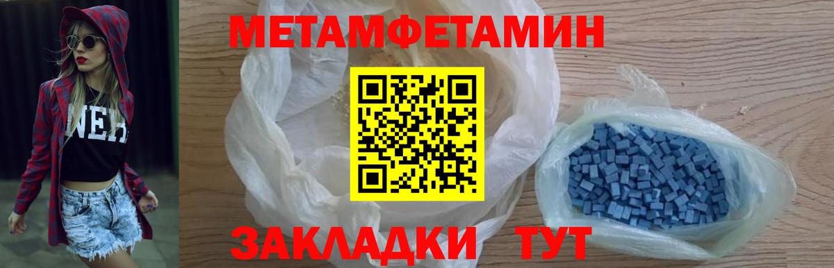 Метамфетамин  Первитин Methamphetamine  Первитин Methamphetamine  Вход с VPN  Урюпинск 