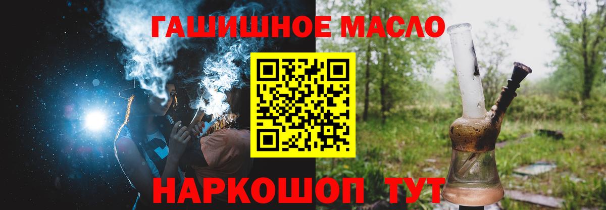 Дистиллят ТГК гашишное масло  KRAKEN маркетплейс  Вход с VPN  Урюпинск  ТГК концентрат 