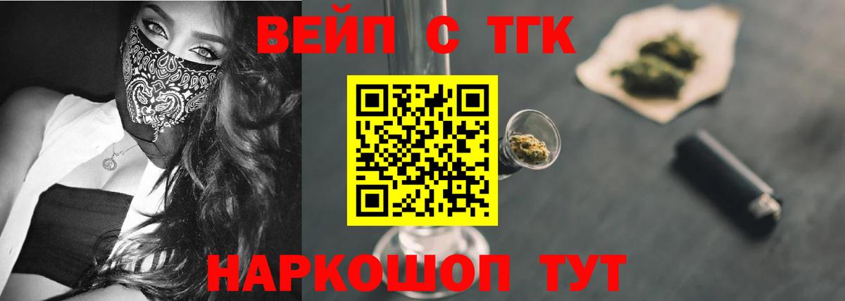 Дистиллят ТГК вейп с тгк Урюпинск